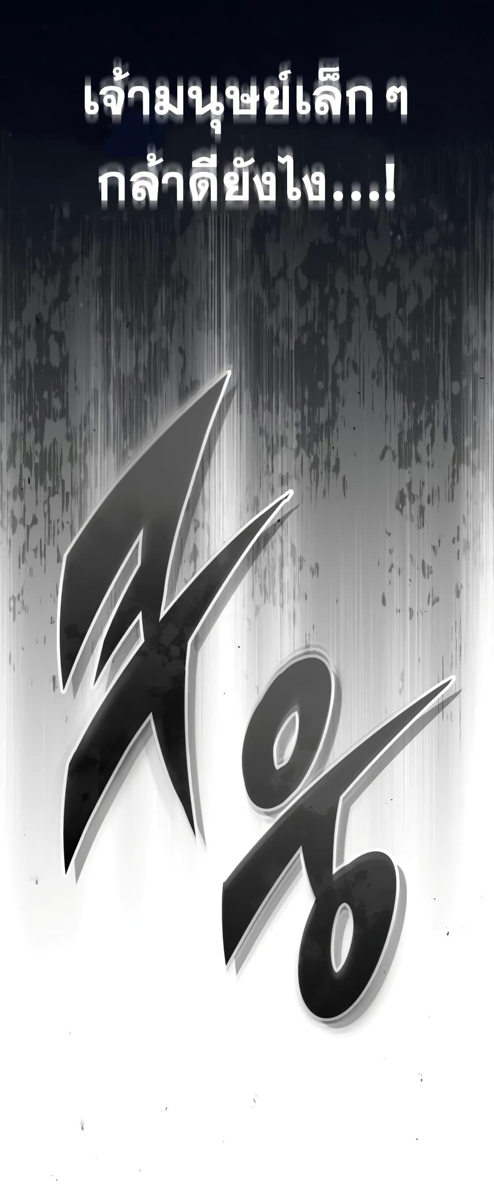 The Dark Magician Transmigrates After 66666 Years ตอนที่ 86 page 78