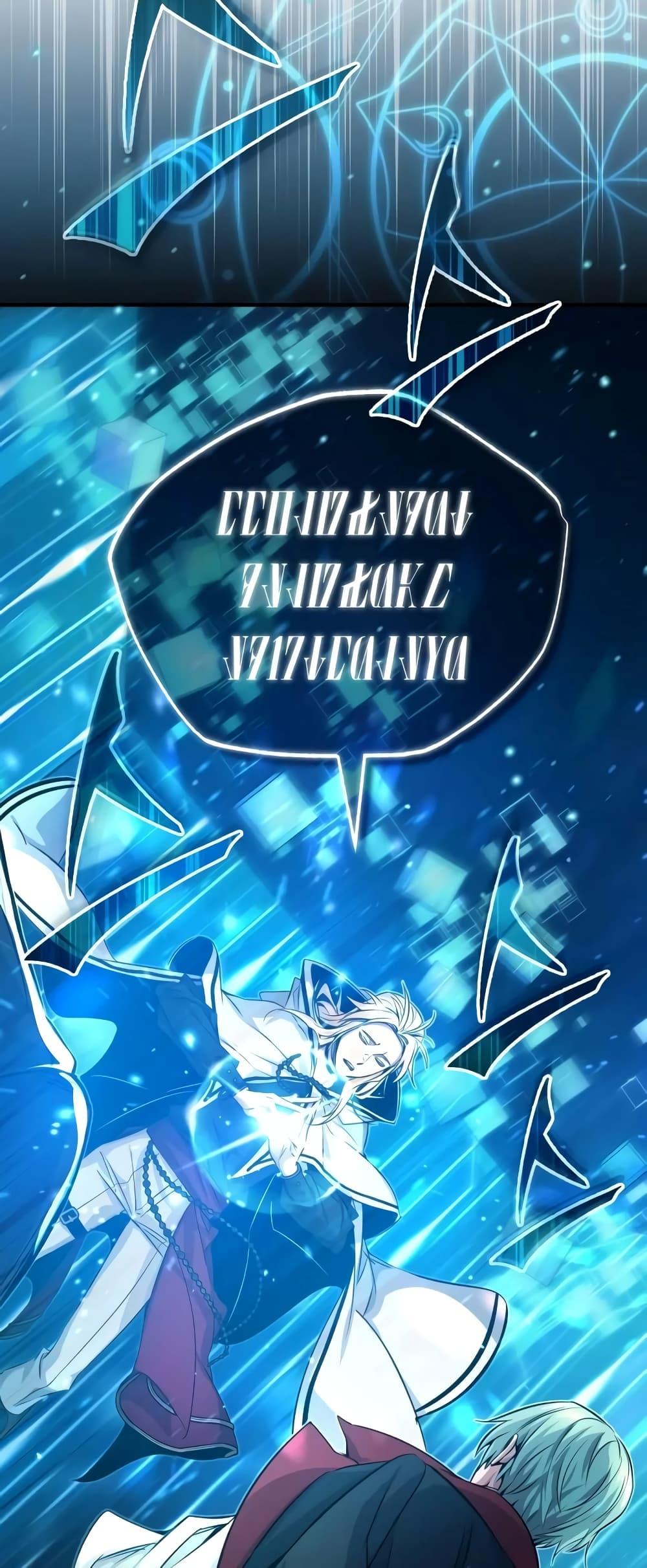 The Dark Magician Transmigrates After 66666 Years ตอนที่ 86 page 84