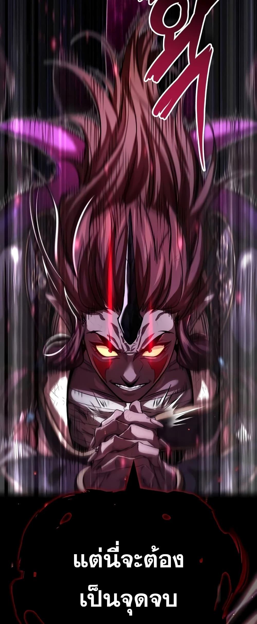 The Dark Magician Transmigrates After 66666 Years ตอนที่ 86 page 87