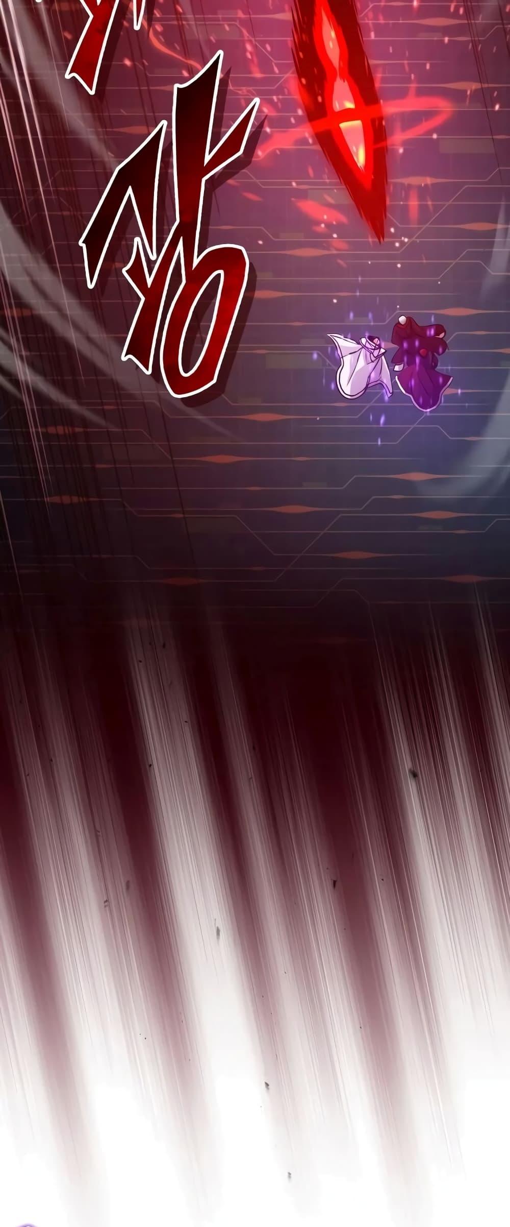 The Dark Magician Transmigrates After 66666 Years ตอนที่ 86 page 90