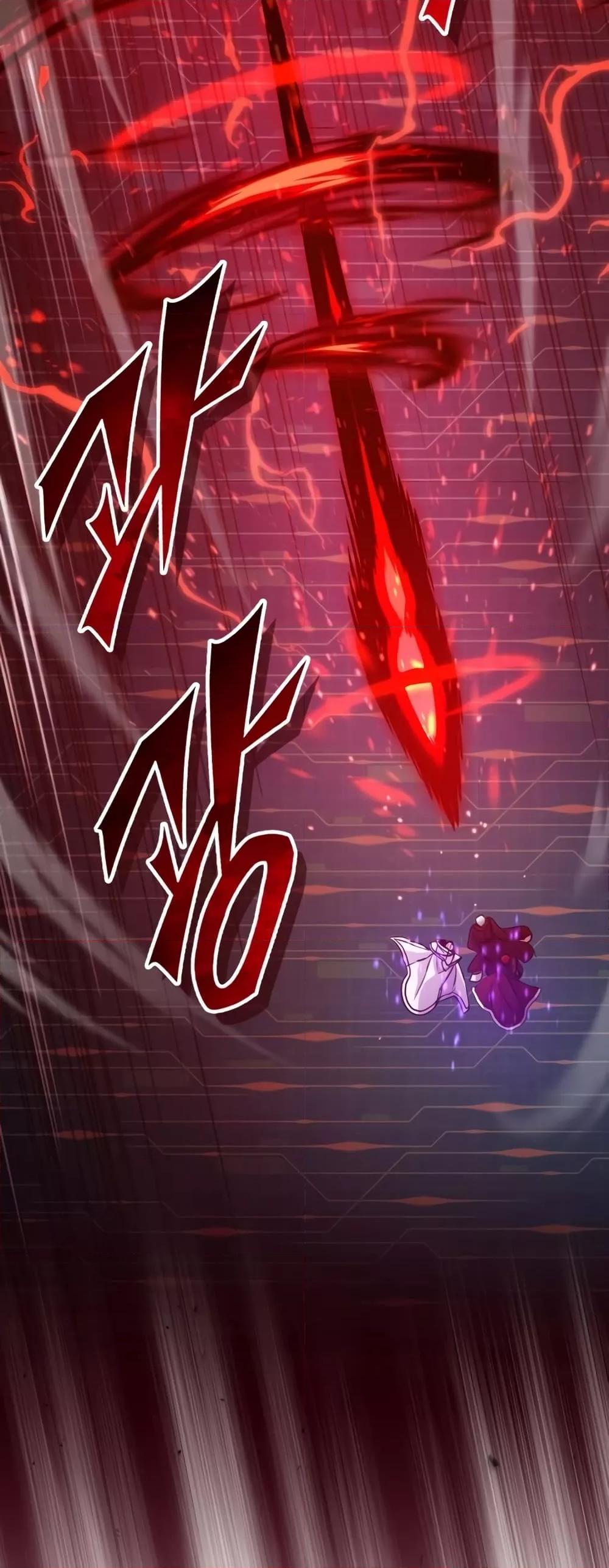 The Dark Magician Transmigrates After 66666 Years ตอนที่ 87 page 5