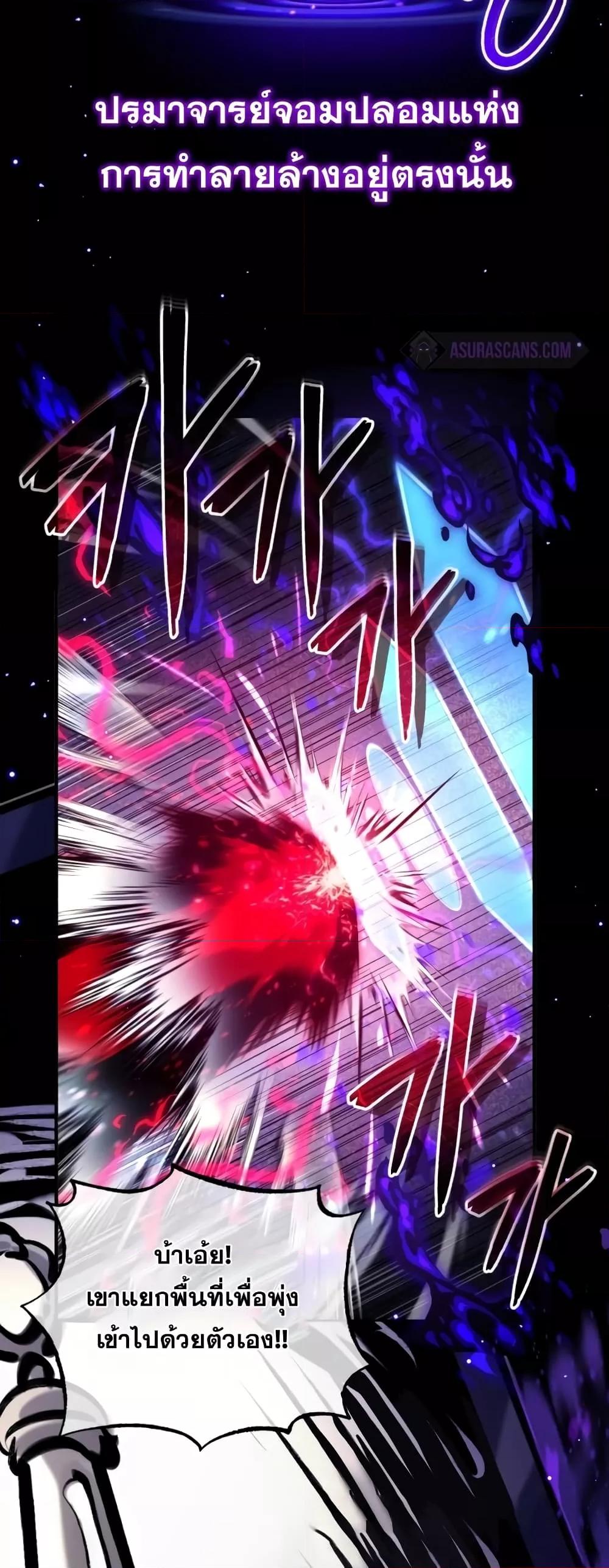 The Dark Magician Transmigrates After 66666 Years ตอนที่ 87 page 10