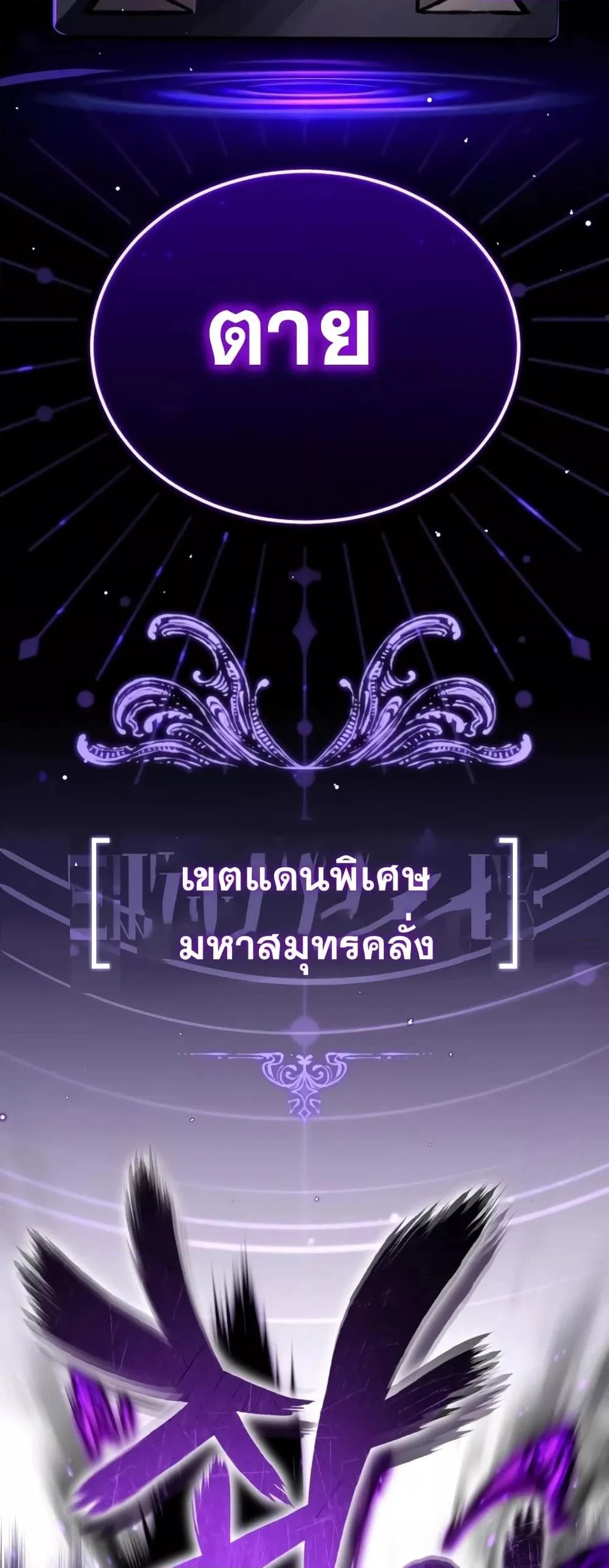 The Dark Magician Transmigrates After 66666 Years ตอนที่ 87 page 14