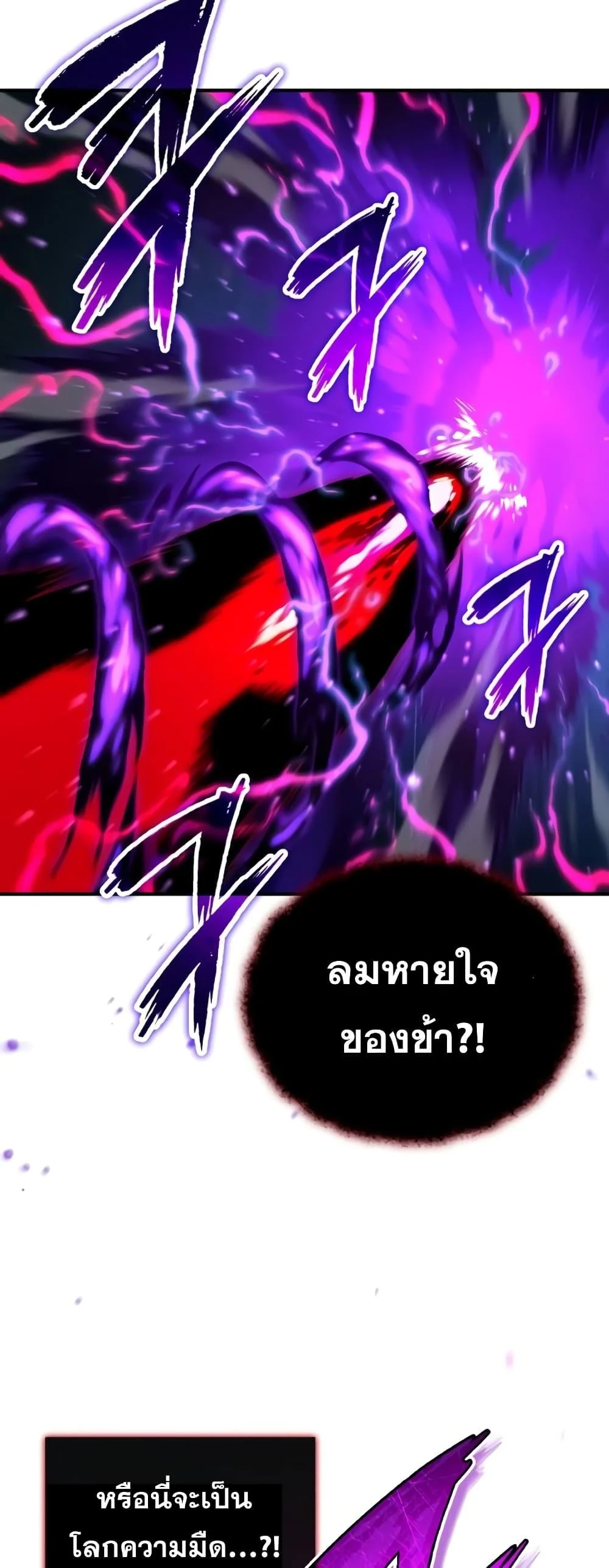 The Dark Magician Transmigrates After 66666 Years ตอนที่ 87 page 16