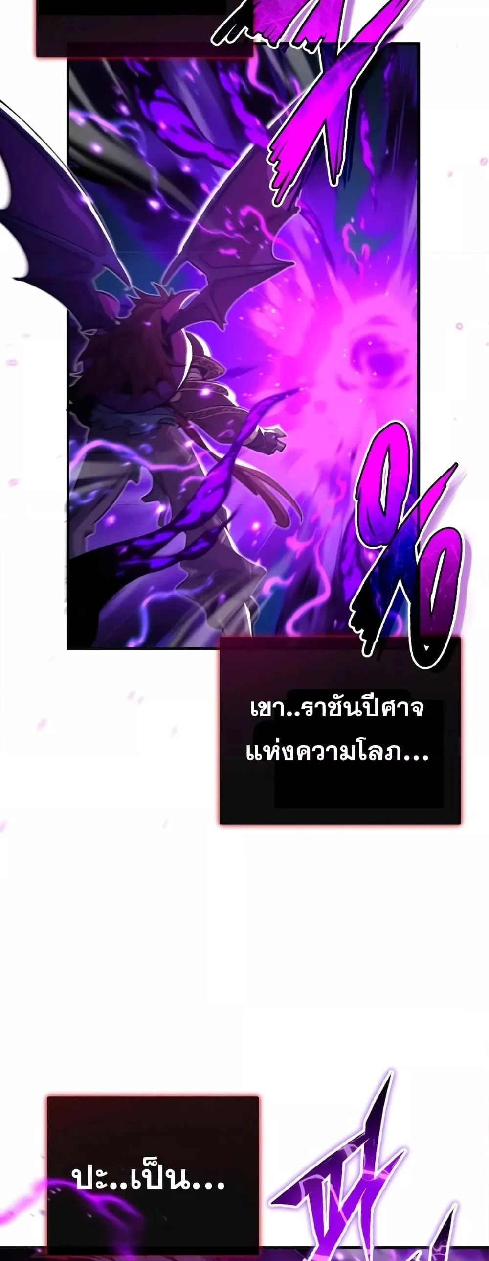 The Dark Magician Transmigrates After 66666 Years ตอนที่ 87 page 17