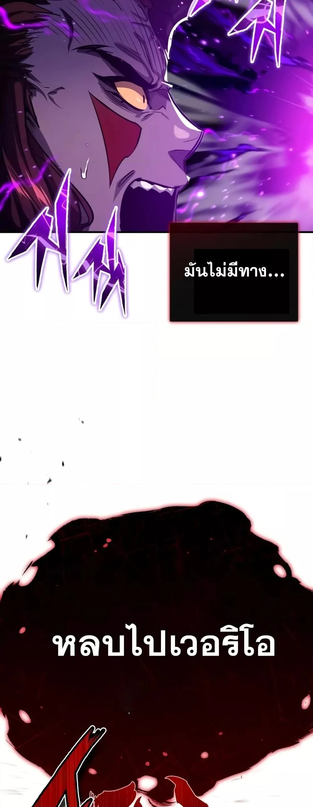 The Dark Magician Transmigrates After 66666 Years ตอนที่ 87 page 18