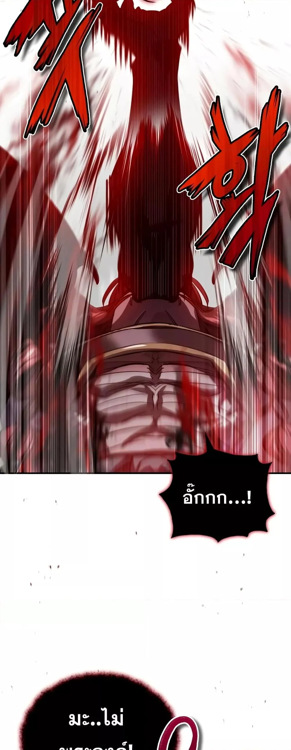 The Dark Magician Transmigrates After 66666 Years ตอนที่ 87 page 19