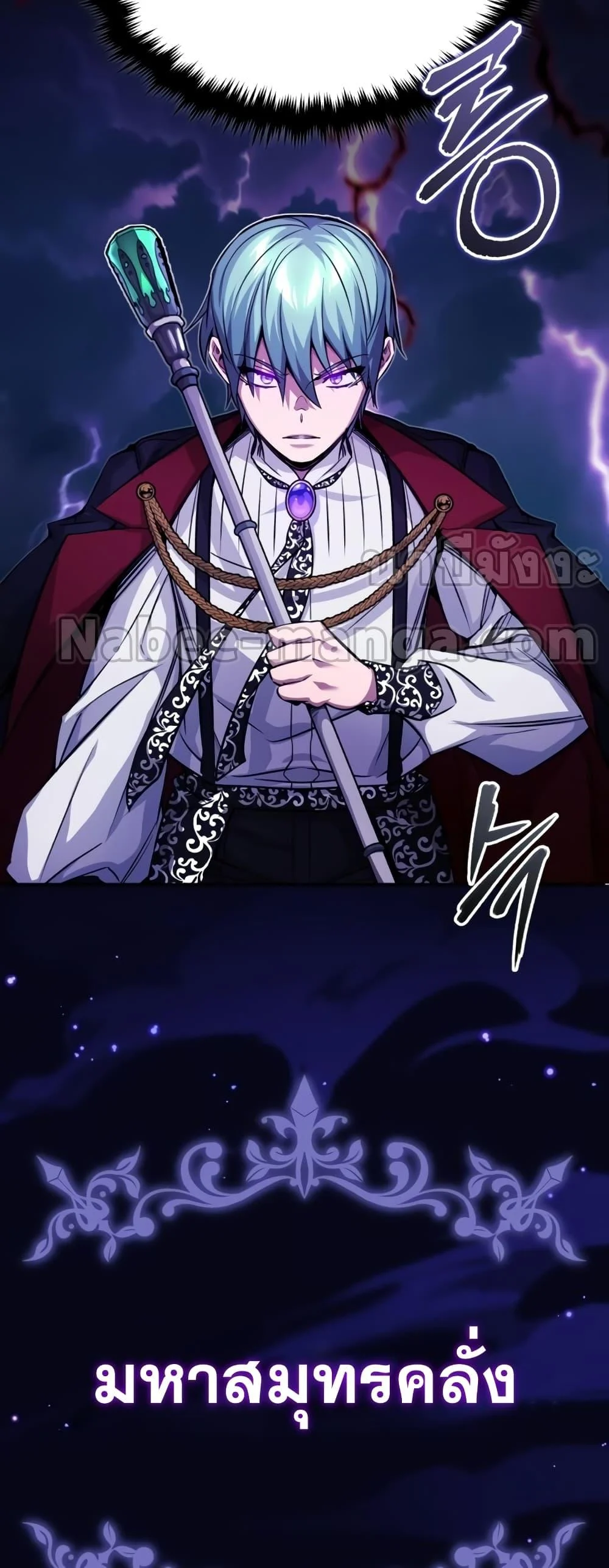 The Dark Magician Transmigrates After 66666 Years ตอนที่ 87 page 34