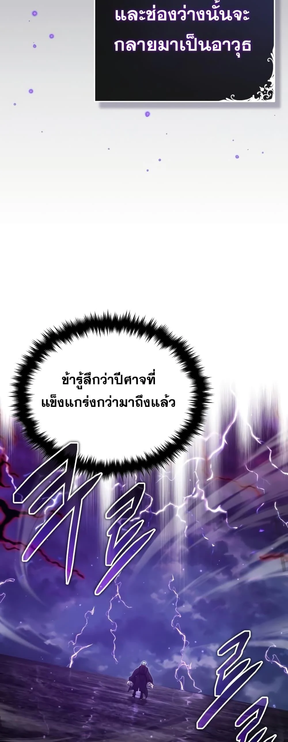 The Dark Magician Transmigrates After 66666 Years ตอนที่ 87 page 36