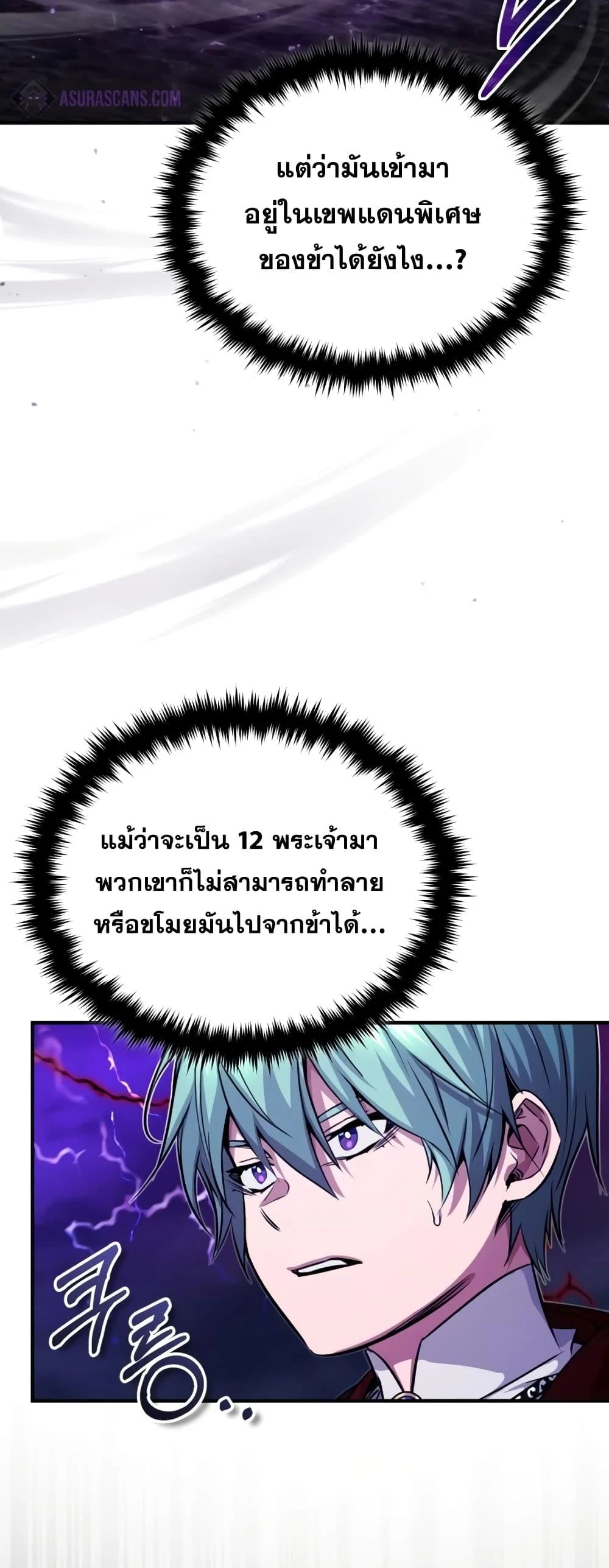 The Dark Magician Transmigrates After 66666 Years ตอนที่ 87 page 37