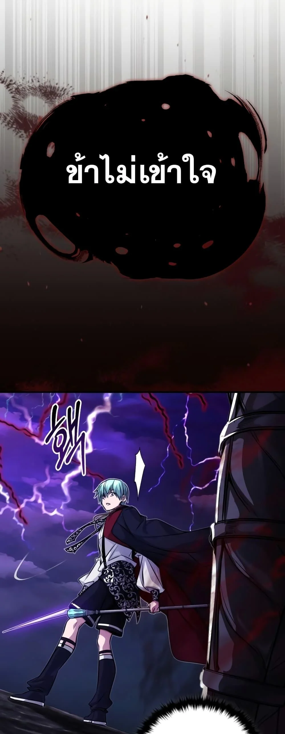 The Dark Magician Transmigrates After 66666 Years ตอนที่ 87 page 38