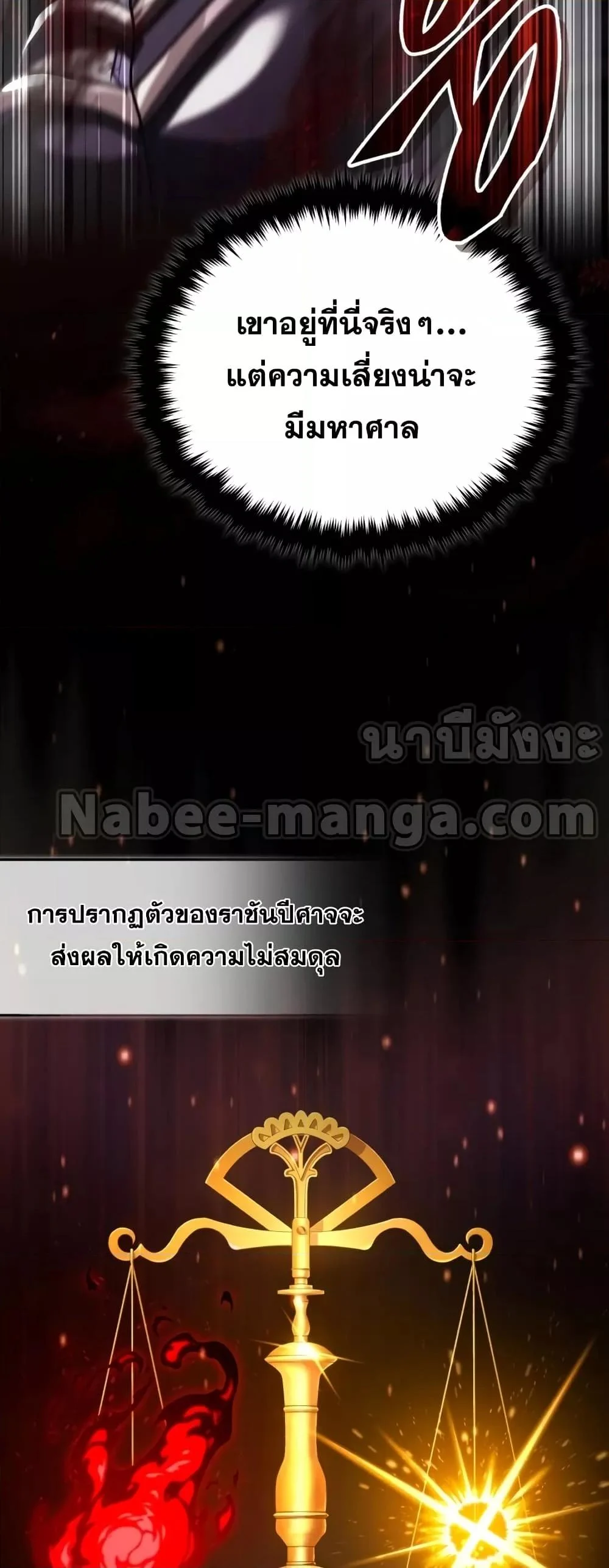 The Dark Magician Transmigrates After 66666 Years ตอนที่ 87 page 40