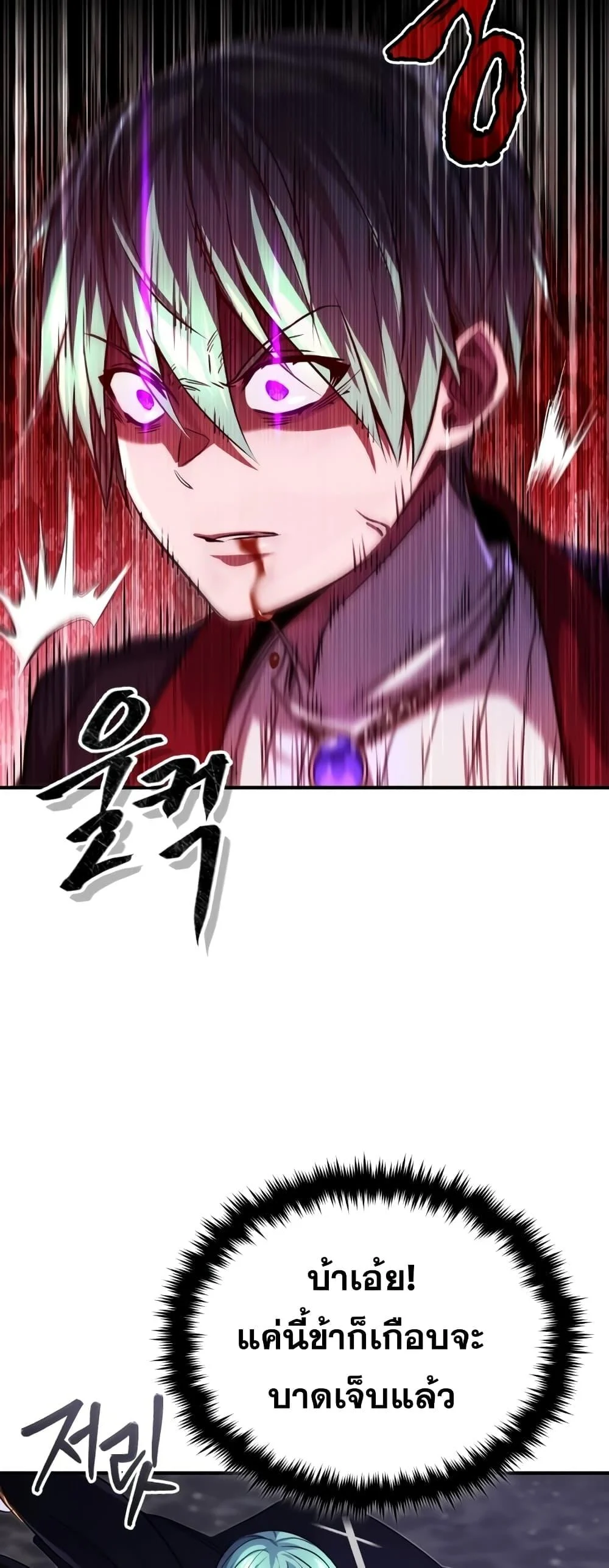 The Dark Magician Transmigrates After 66666 Years ตอนที่ 87 page 45