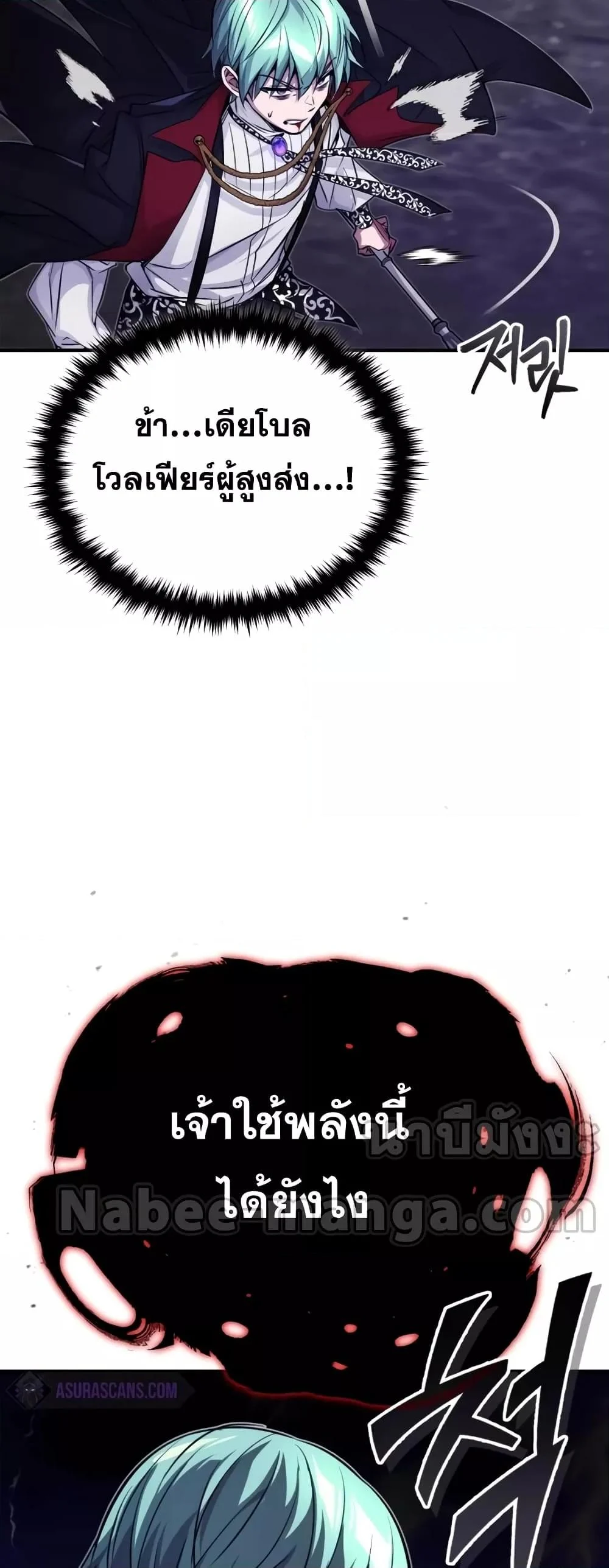 The Dark Magician Transmigrates After 66666 Years ตอนที่ 87 page 46