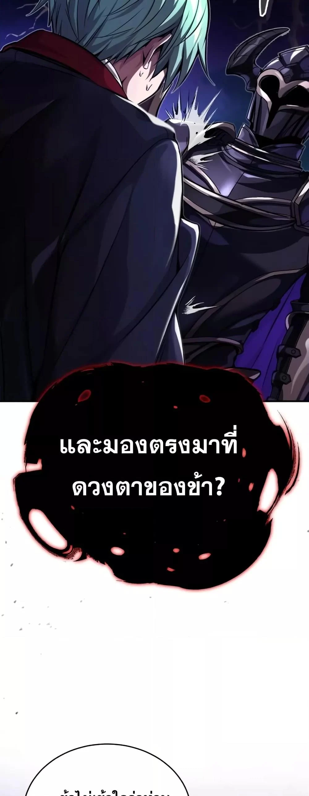 The Dark Magician Transmigrates After 66666 Years ตอนที่ 87 page 47