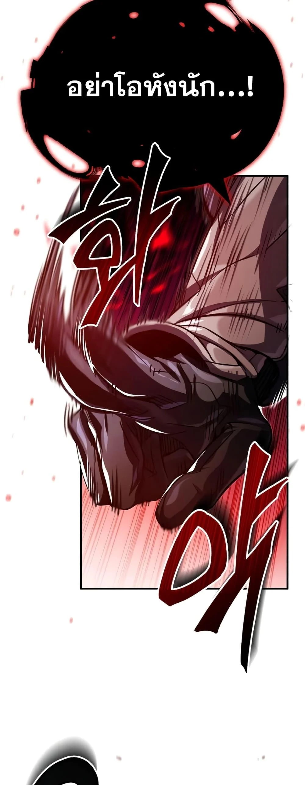 The Dark Magician Transmigrates After 66666 Years ตอนที่ 87 page 49