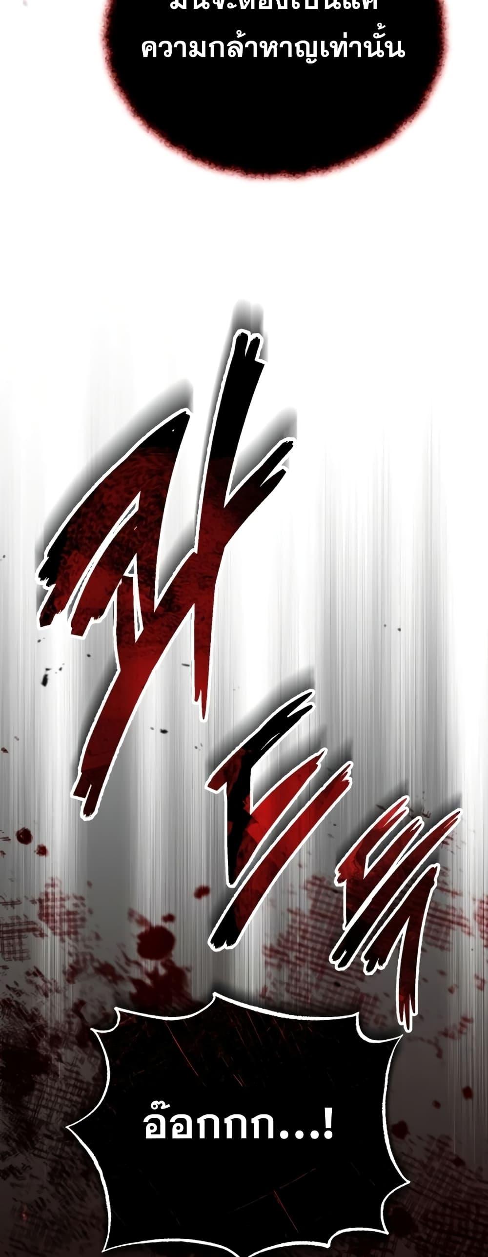 The Dark Magician Transmigrates After 66666 Years ตอนที่ 87 page 52