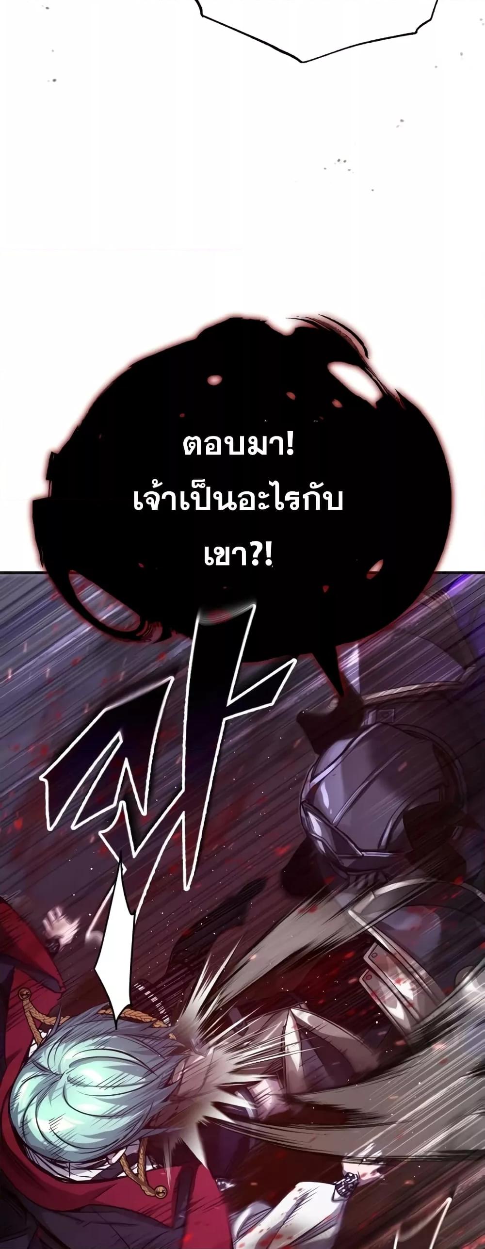 The Dark Magician Transmigrates After 66666 Years ตอนที่ 87 page 55