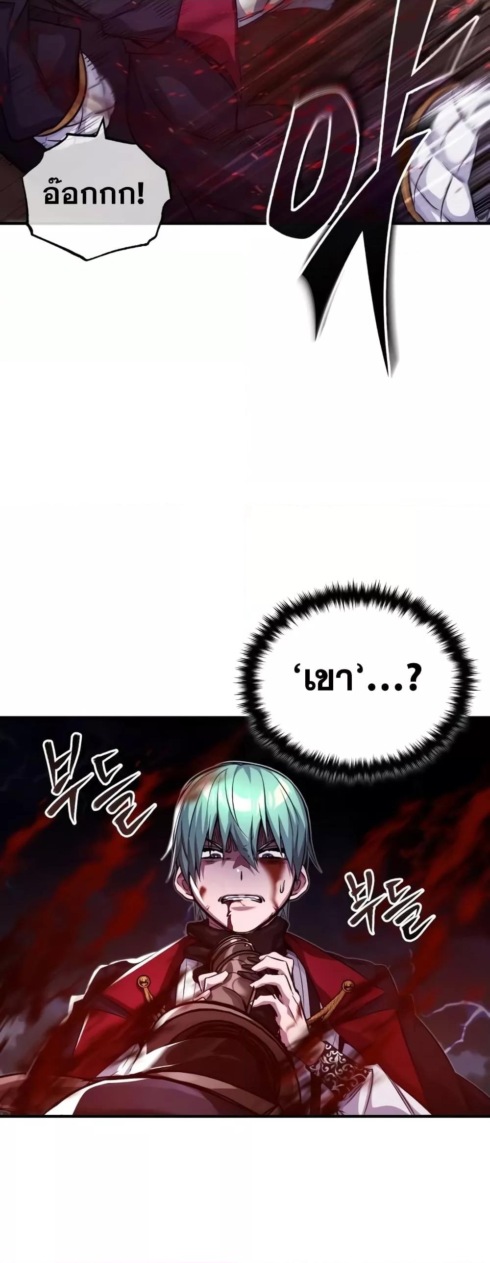 The Dark Magician Transmigrates After 66666 Years ตอนที่ 87 page 56