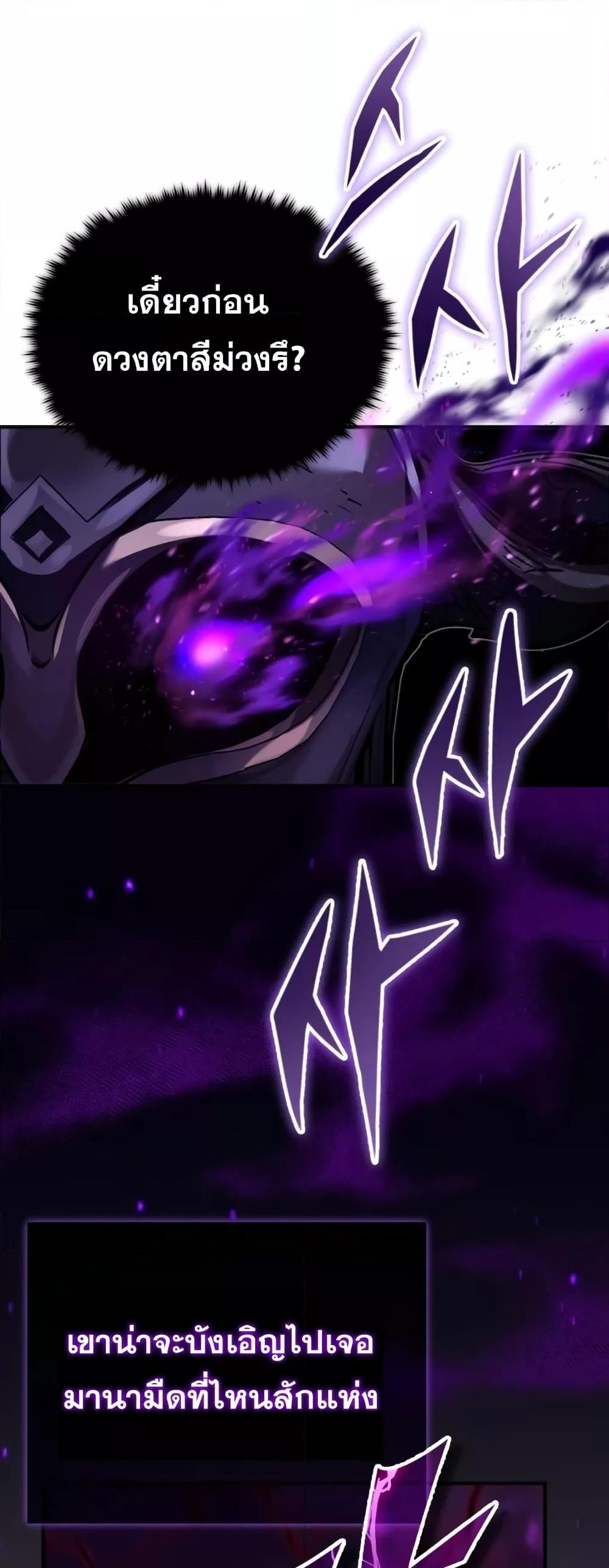 The Dark Magician Transmigrates After 66666 Years ตอนที่ 87 page 57