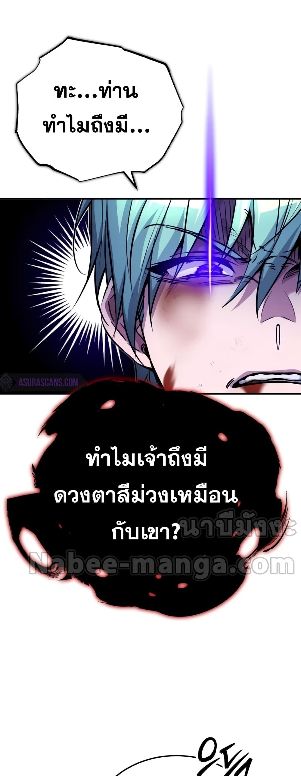 The Dark Magician Transmigrates After 66666 Years ตอนที่ 87 page 59