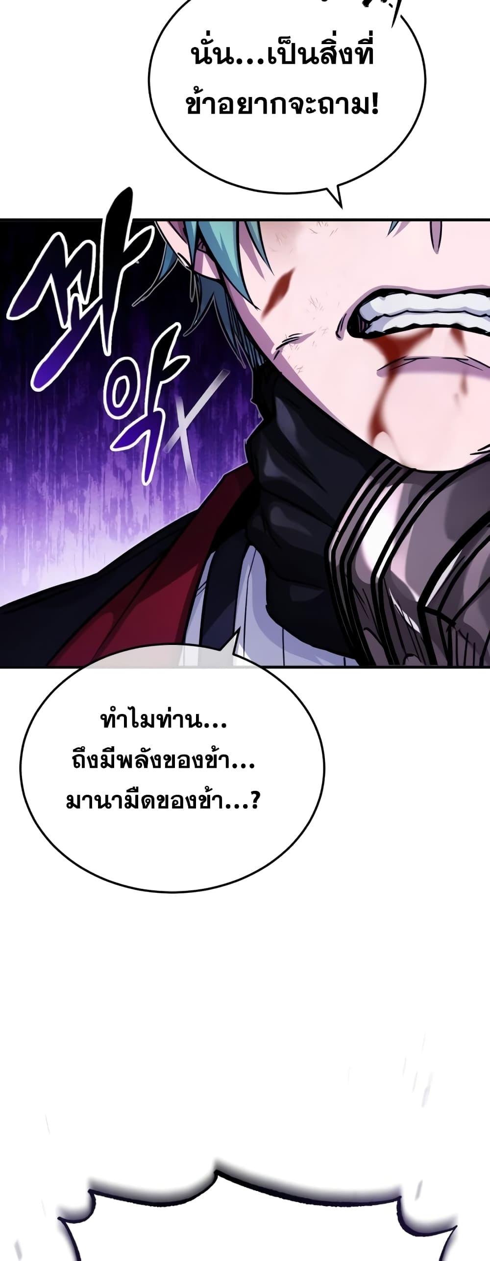 The Dark Magician Transmigrates After 66666 Years ตอนที่ 87 page 60