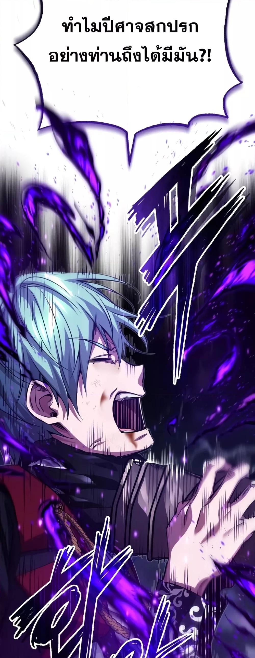 The Dark Magician Transmigrates After 66666 Years ตอนที่ 87 page 61