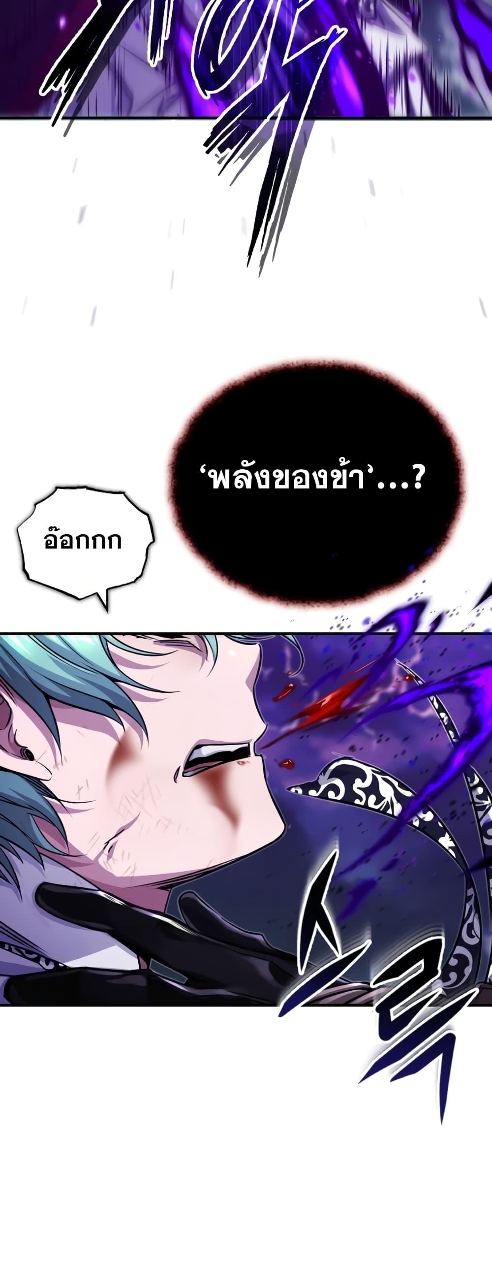 The Dark Magician Transmigrates After 66666 Years ตอนที่ 87 page 62