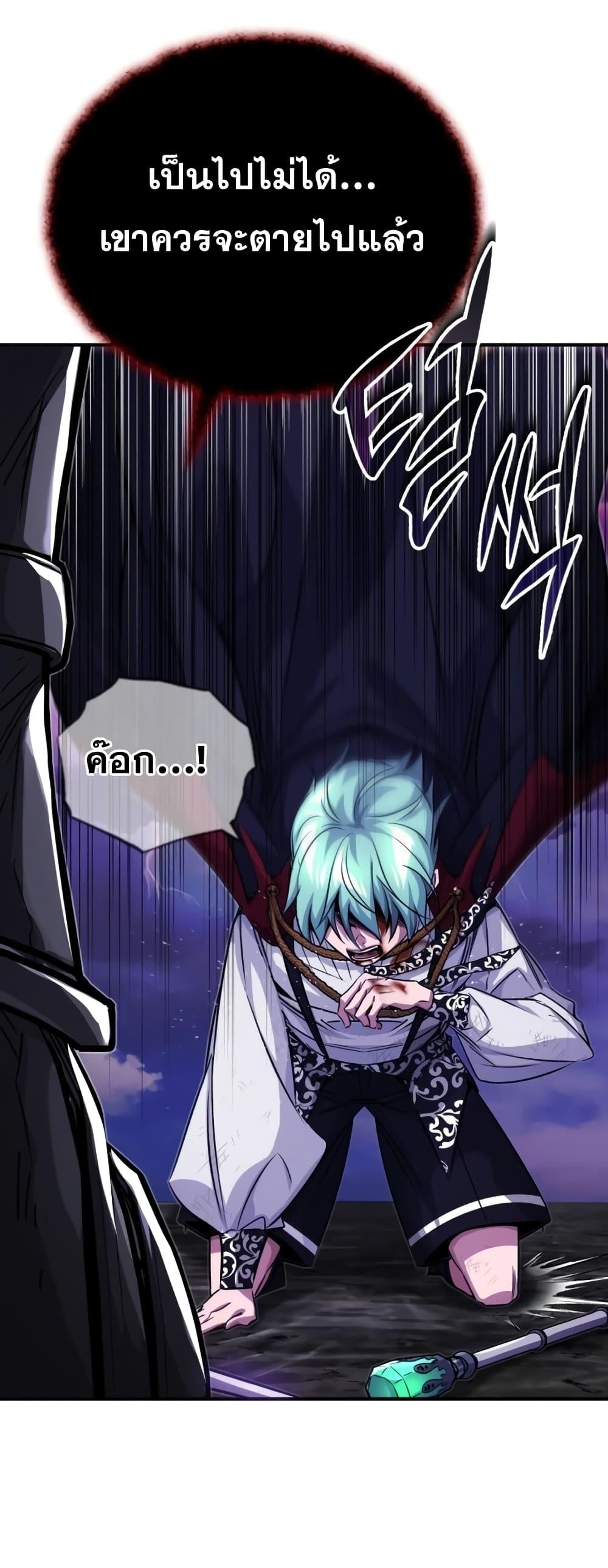 The Dark Magician Transmigrates After 66666 Years ตอนที่ 87 page 63