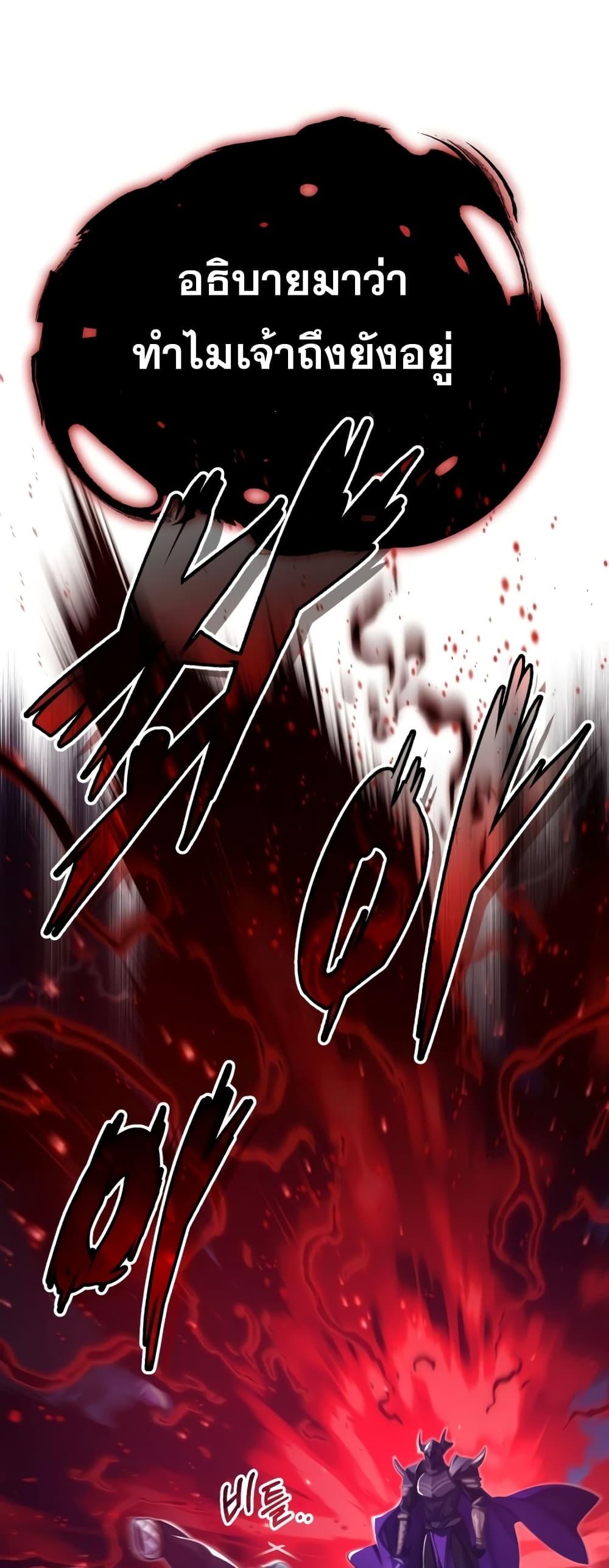 The Dark Magician Transmigrates After 66666 Years ตอนที่ 87 page 64