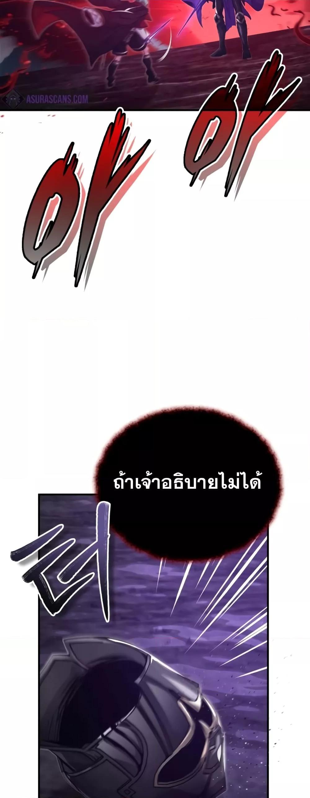 The Dark Magician Transmigrates After 66666 Years ตอนที่ 87 page 65