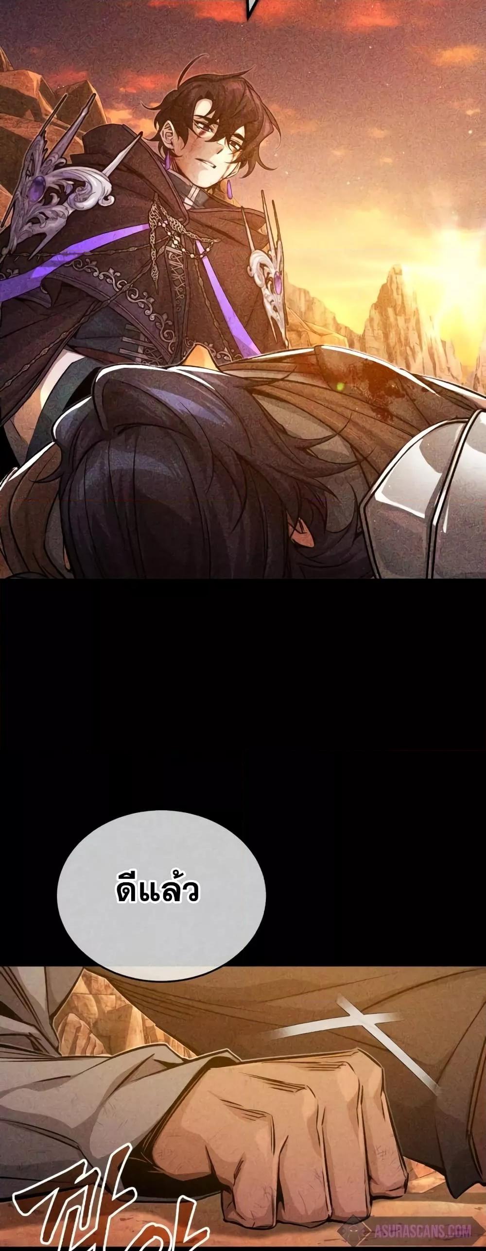 The Dark Magician Transmigrates After 66666 Years ตอนที่ 87 page 73