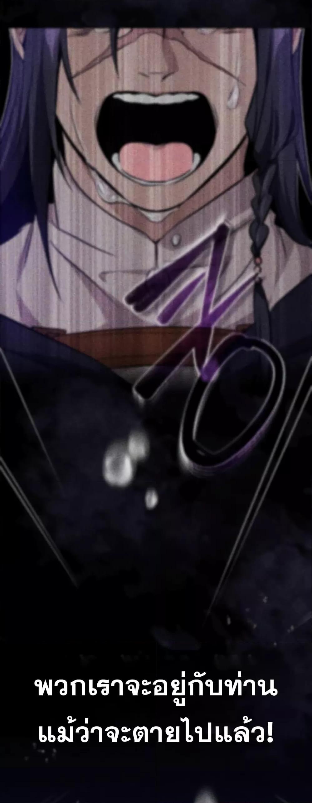 The Dark Magician Transmigrates After 66666 Years ตอนที่ 87 page 76