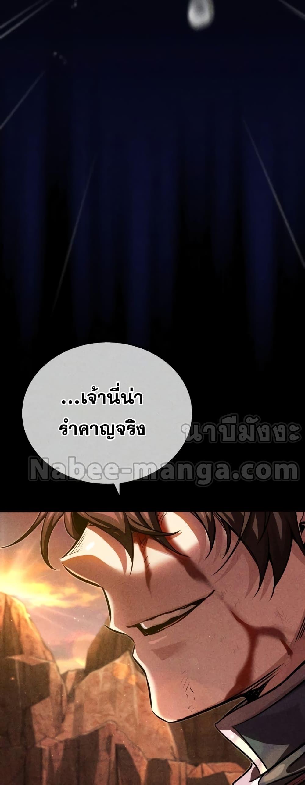 The Dark Magician Transmigrates After 66666 Years ตอนที่ 87 page 77