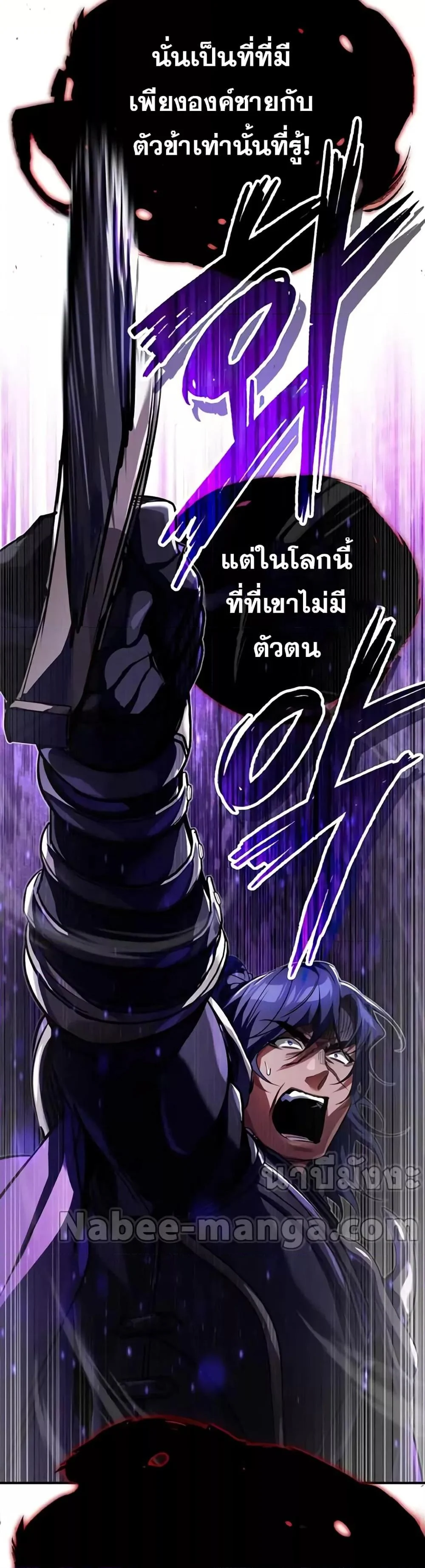 The Dark Magician Transmigrates After 66666 Years ตอนที่ 88 page 4