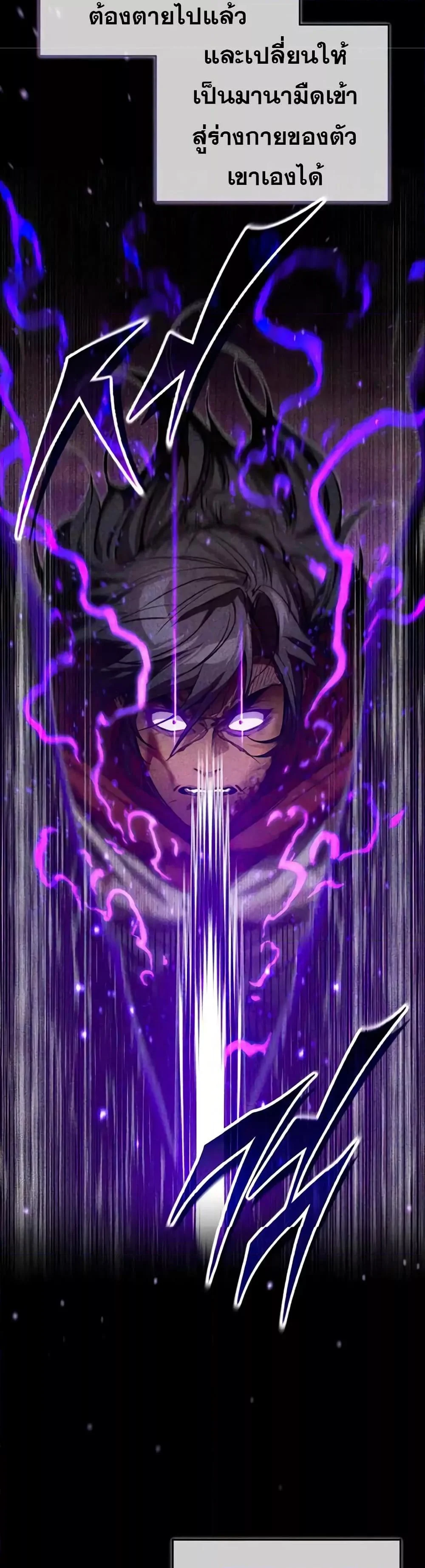 The Dark Magician Transmigrates After 66666 Years ตอนที่ 88 page 22