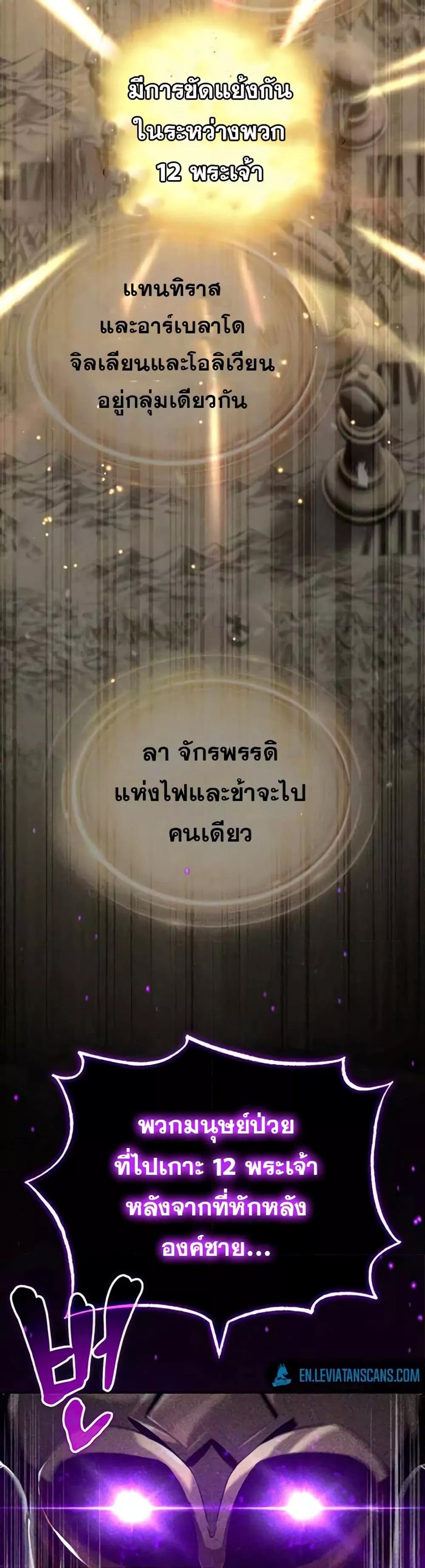 The Dark Magician Transmigrates After 66666 Years ตอนที่ 88 page 28