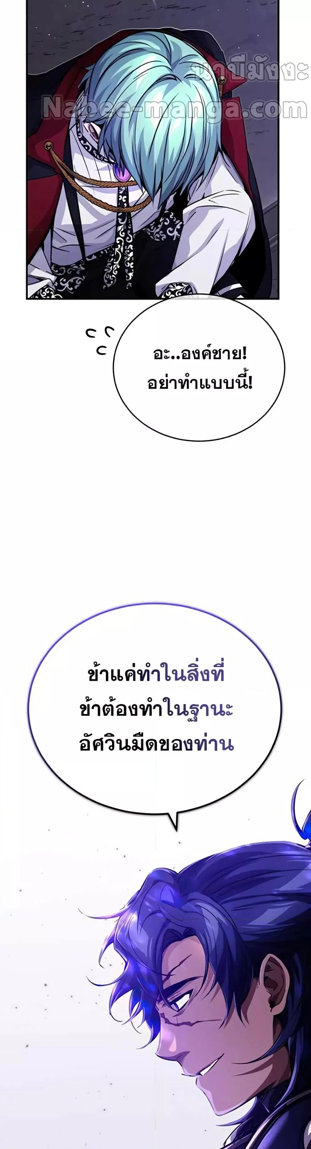 The Dark Magician Transmigrates After 66666 Years ตอนที่ 88 page 35