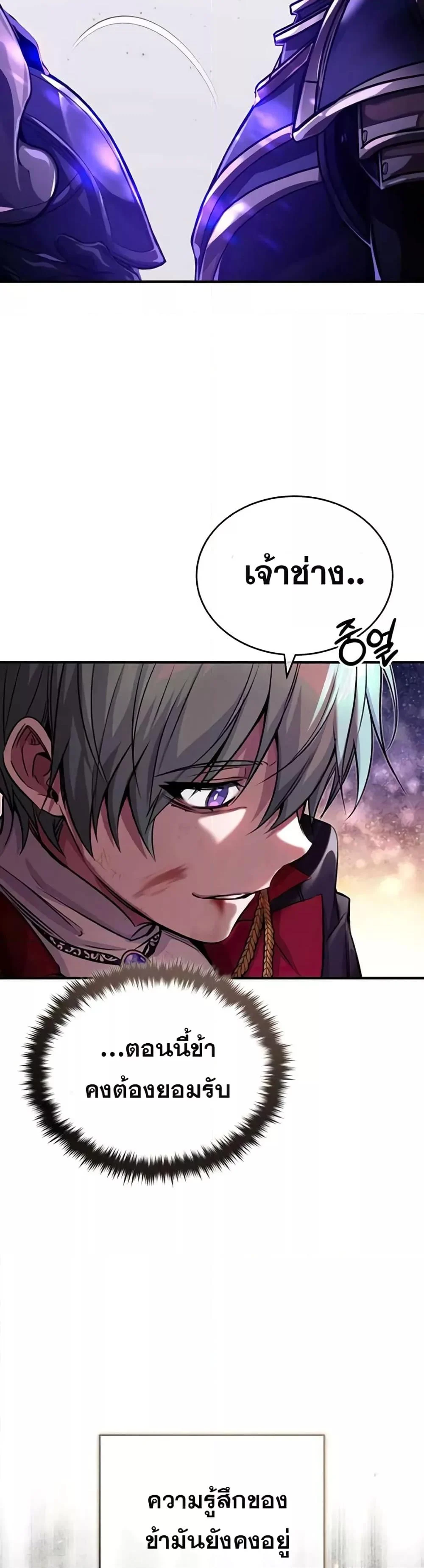 The Dark Magician Transmigrates After 66666 Years ตอนที่ 88 page 36