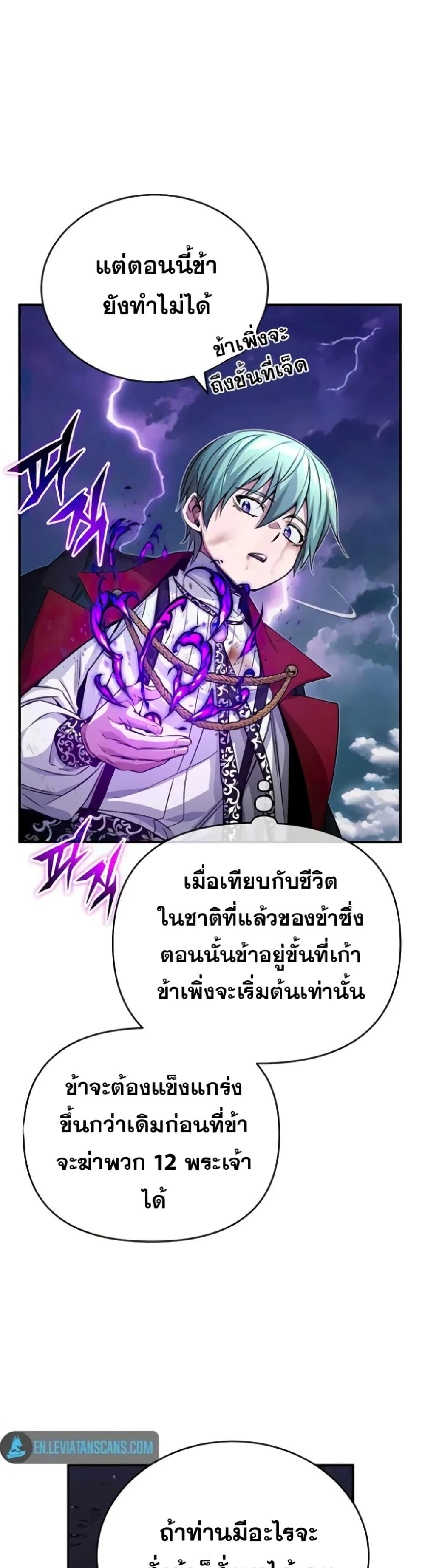 The Dark Magician Transmigrates After 66666 Years ตอนที่ 88 page 40