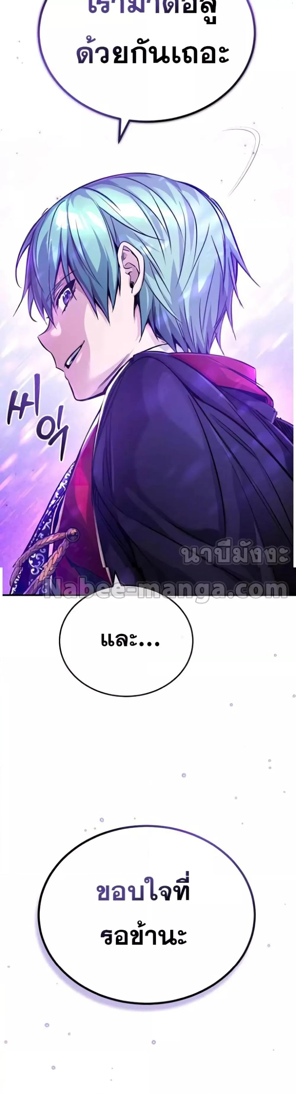 The Dark Magician Transmigrates After 66666 Years ตอนที่ 88 page 42