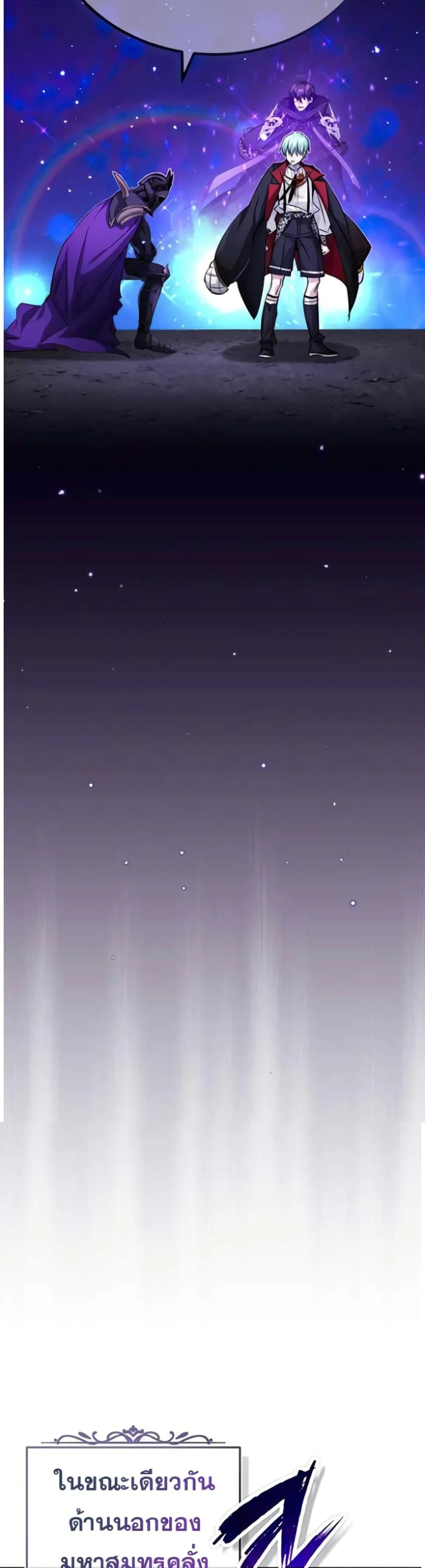 The Dark Magician Transmigrates After 66666 Years ตอนที่ 88 page 44