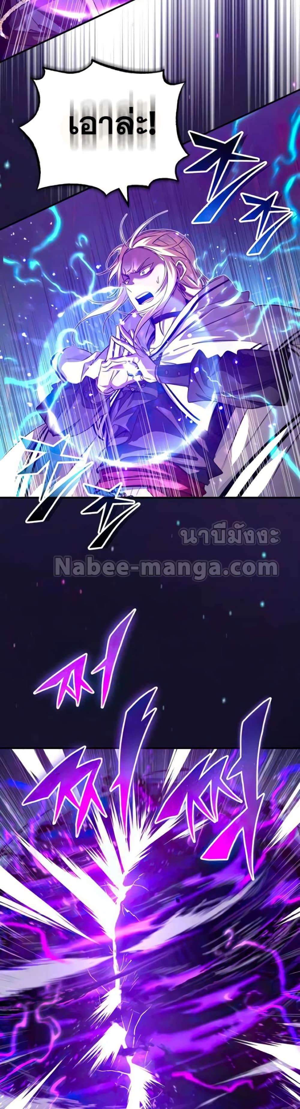 The Dark Magician Transmigrates After 66666 Years ตอนที่ 88 page 49