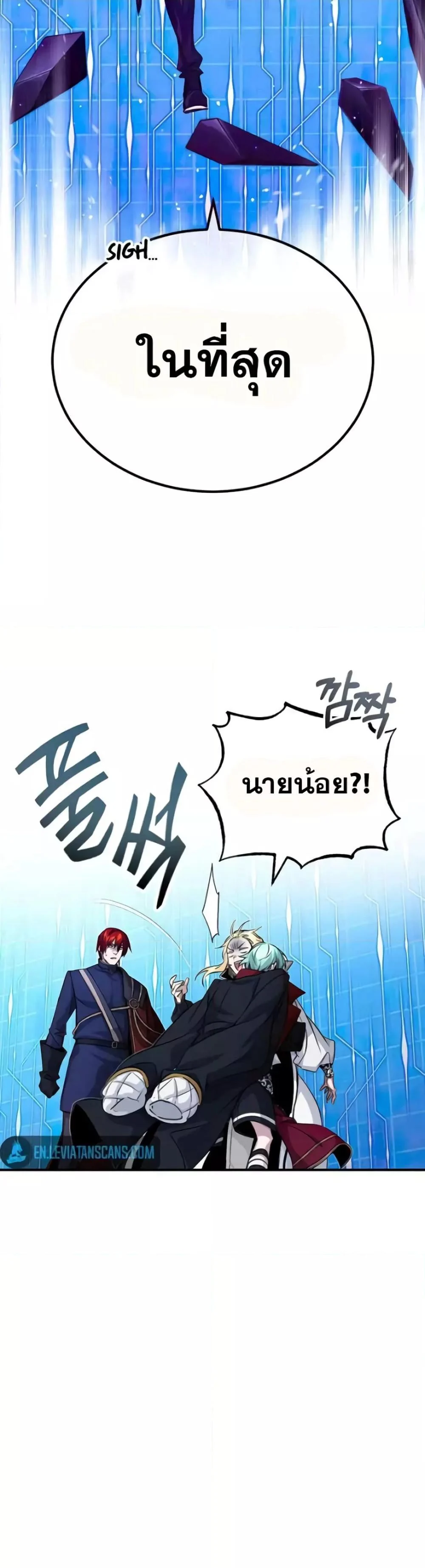 The Dark Magician Transmigrates After 66666 Years ตอนที่ 88 page 52