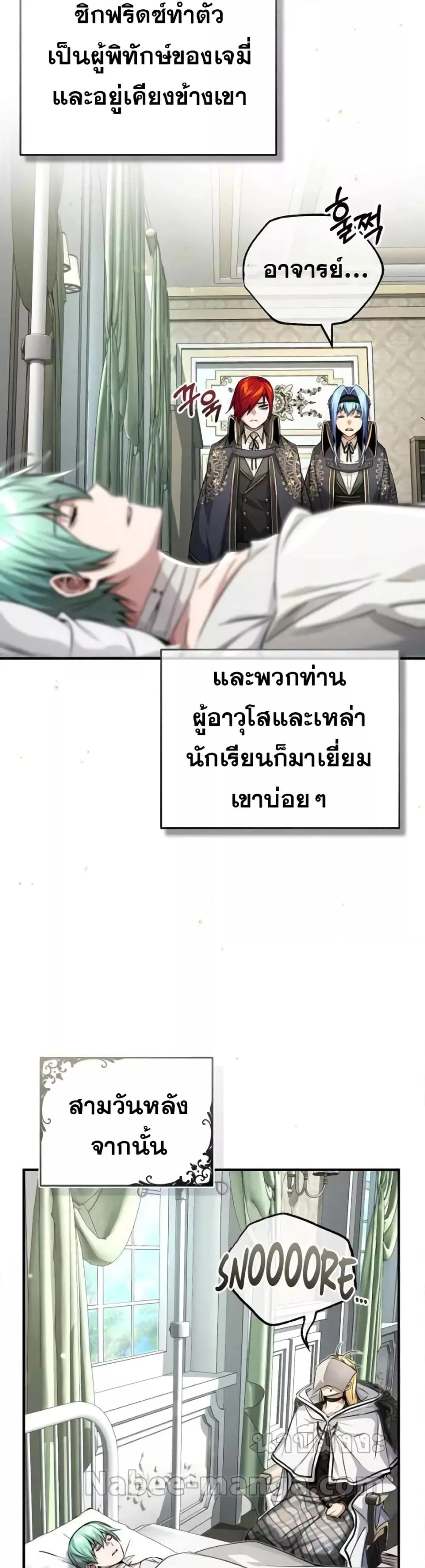 The Dark Magician Transmigrates After 66666 Years ตอนที่ 88 page 55