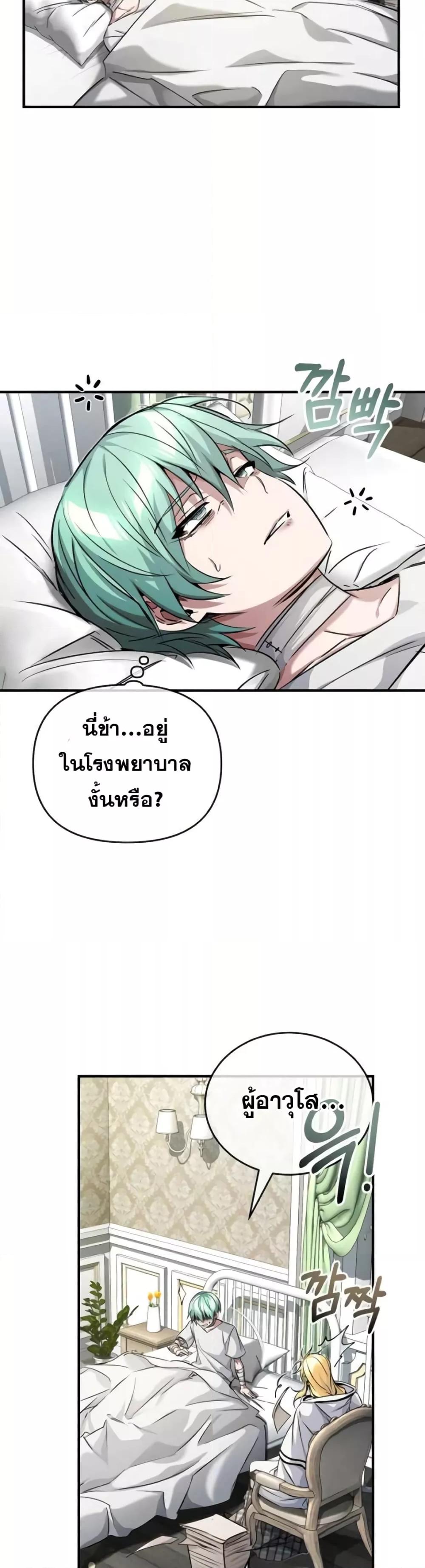 The Dark Magician Transmigrates After 66666 Years ตอนที่ 88 page 56