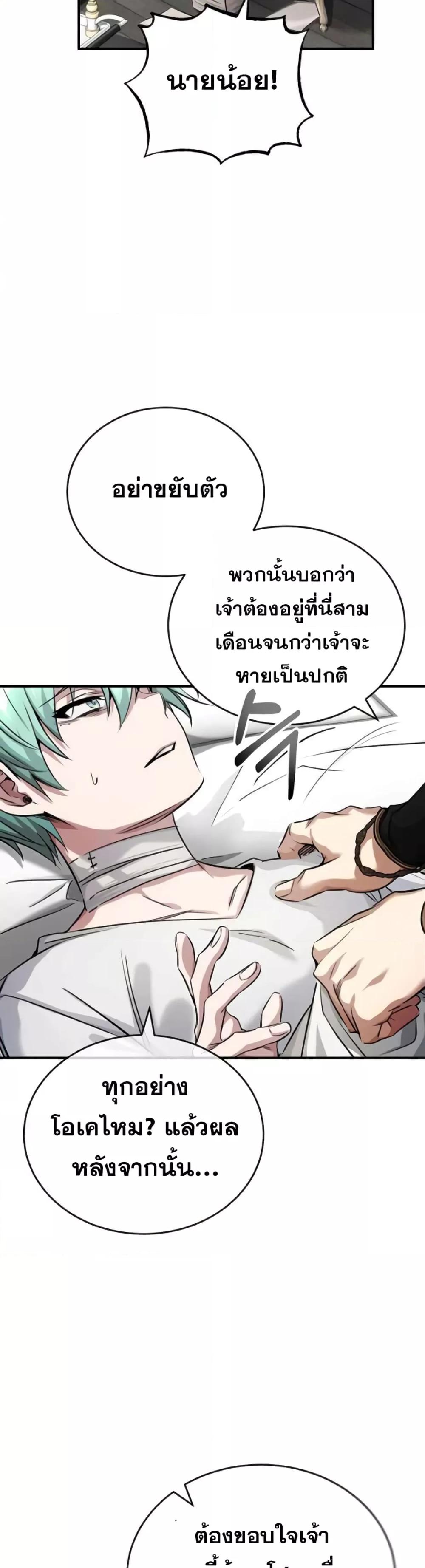 The Dark Magician Transmigrates After 66666 Years ตอนที่ 88 page 57