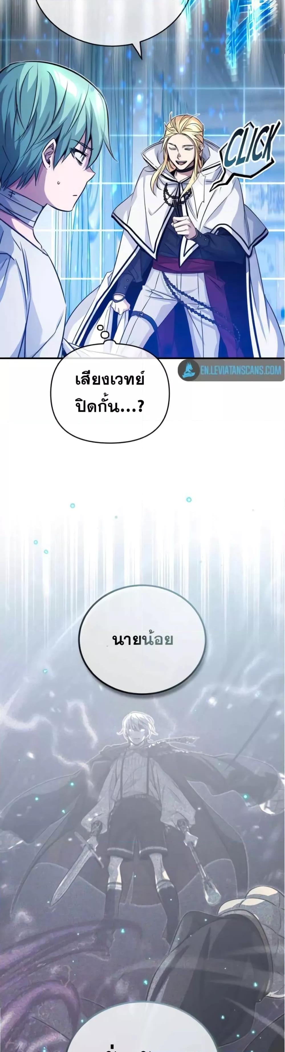 The Dark Magician Transmigrates After 66666 Years ตอนที่ 88 page 59