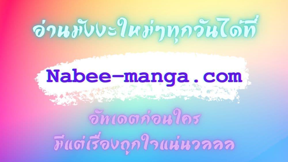 The Dark Magician Transmigrates After 66666 Years ตอนที่ 88 page 61