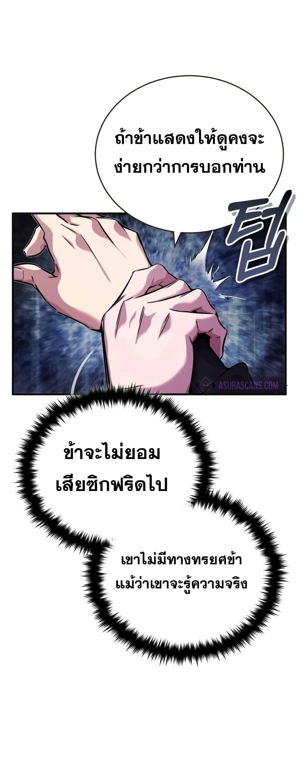 The Dark Magician Transmigrates After 66666 Years ตอนที่ 89 page 11